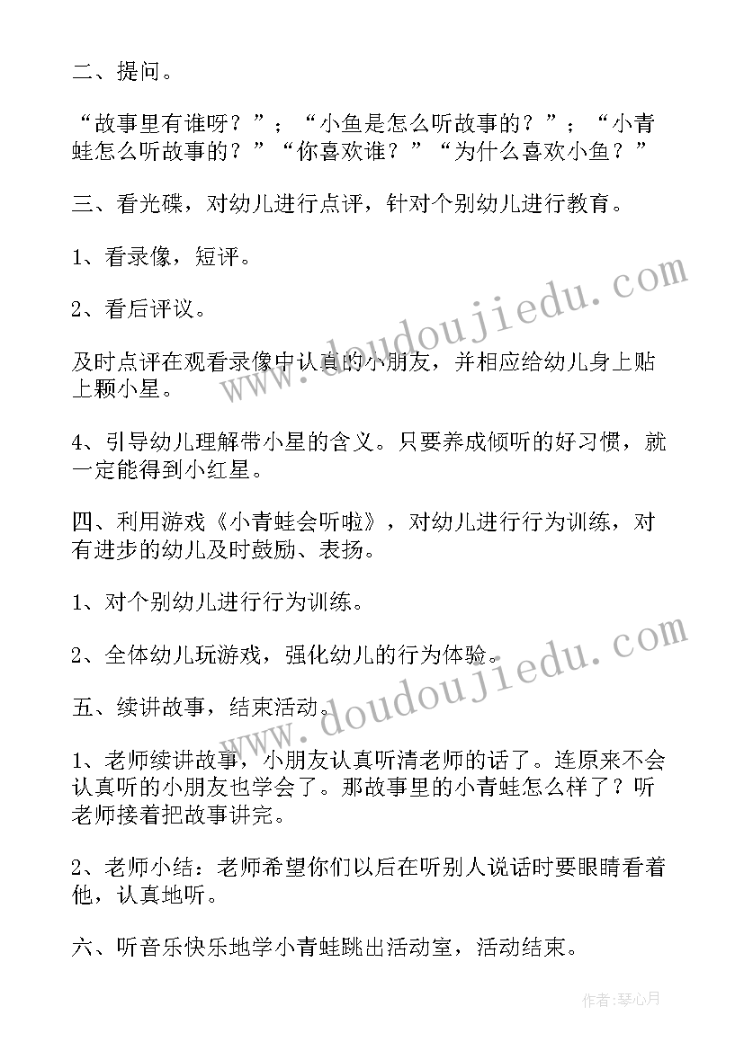 小班语言花路教学反思 语言故事教学反思(优质5篇)