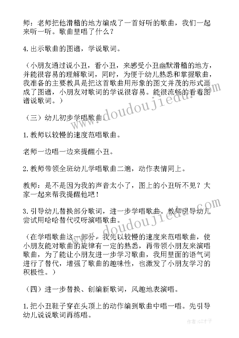 大班音乐教案花好月圆含反思(汇总5篇)