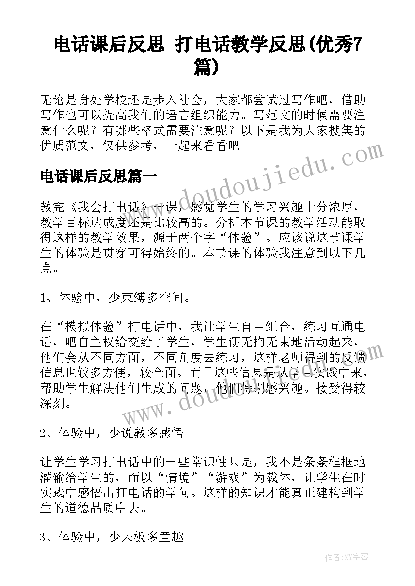 2023年学校管制刀具管理制度 学校学校心得体会(精选5篇)