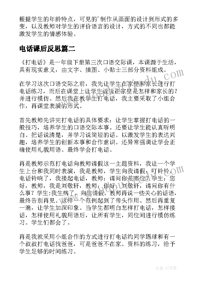 2023年学校管制刀具管理制度 学校学校心得体会(精选5篇)