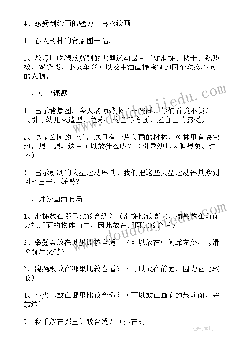 2023年幼儿美术粘土活动教案大班 幼儿大班美术活动教案(优质6篇)