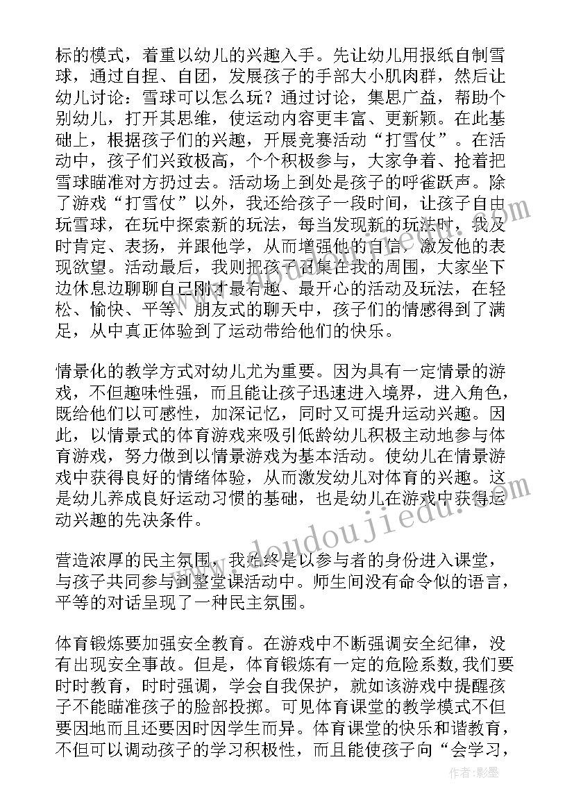 最新建构游戏花朵 摸球游戏教学反思(通用10篇)