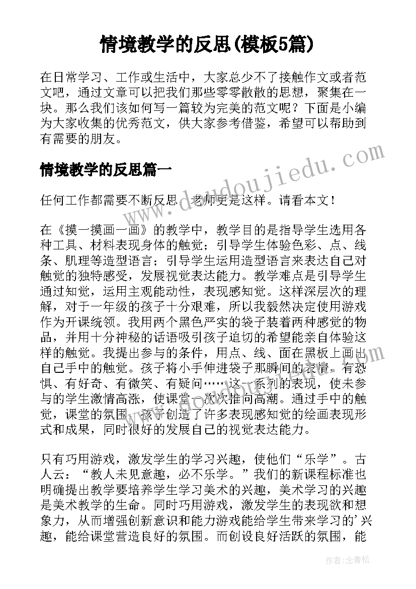 2023年春节晚会演出主持词(大全5篇)