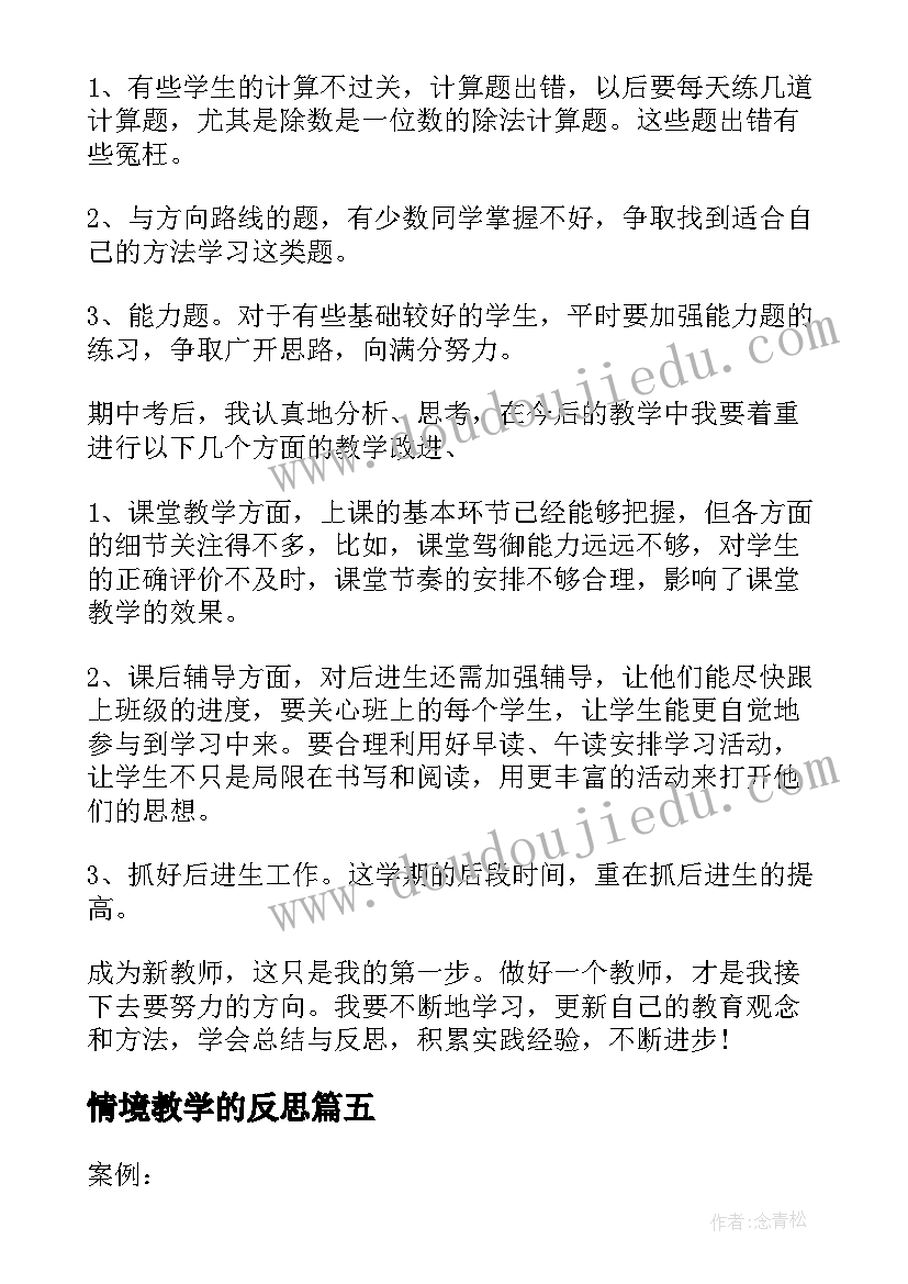 2023年春节晚会演出主持词(大全5篇)