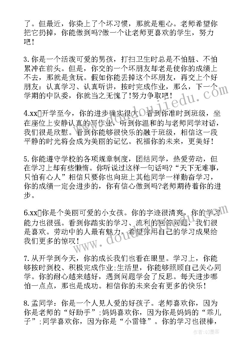 小学生素质报告册家长的话六年级(大全5篇)