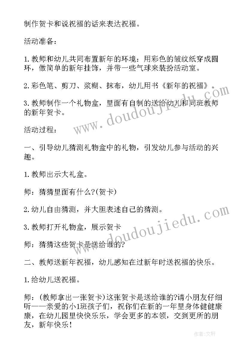 小班美术活动可爱的小动物教案反思(通用5篇)