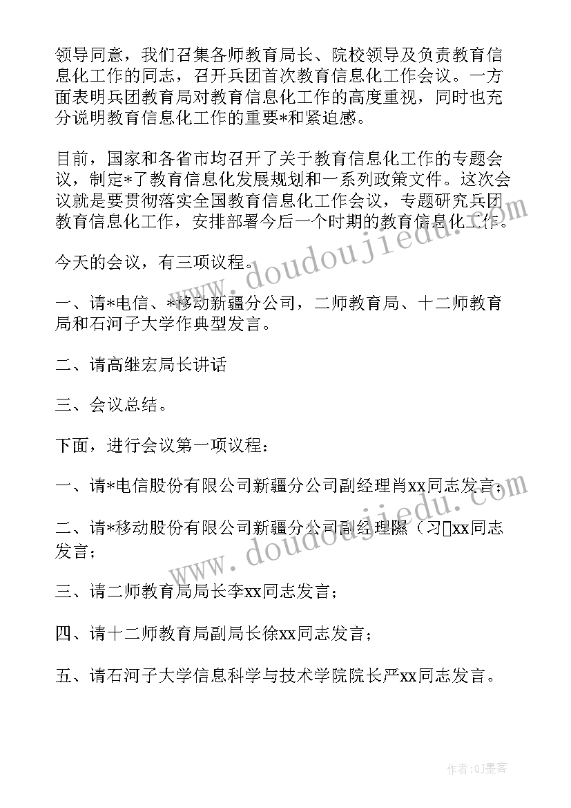 检讨书浪费水二百字(模板6篇)