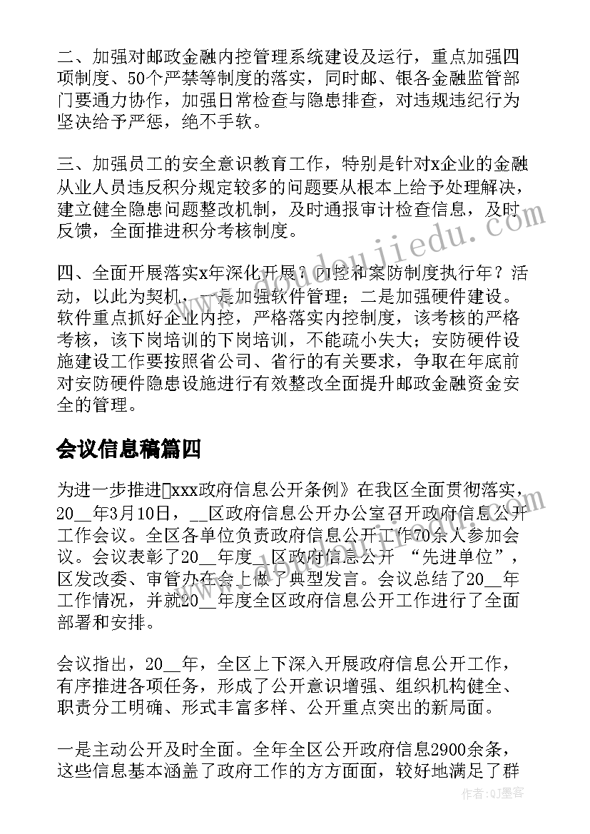 检讨书浪费水二百字(模板6篇)