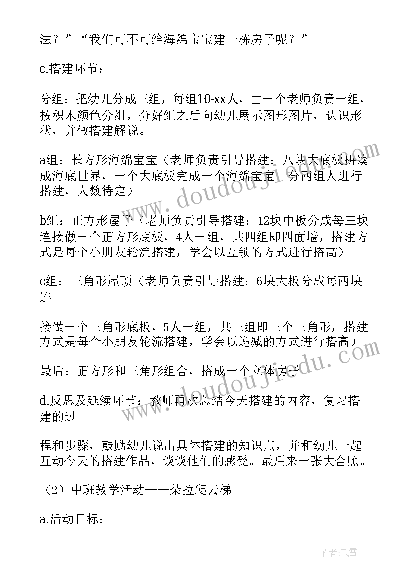 最新助人助学筑梦绘画 筑梦焦作心得体会(大全5篇)