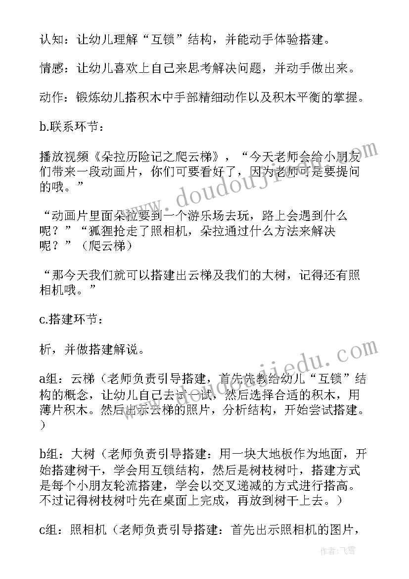 最新助人助学筑梦绘画 筑梦焦作心得体会(大全5篇)