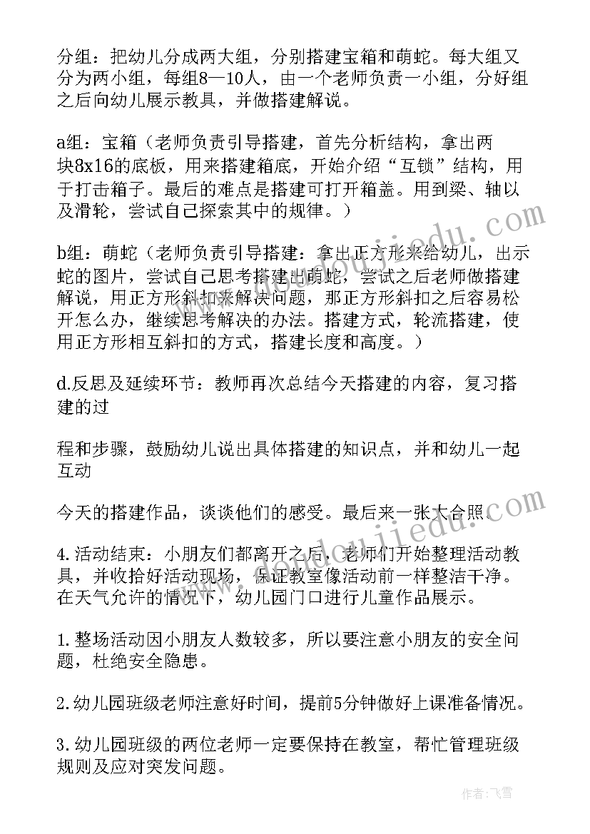 最新助人助学筑梦绘画 筑梦焦作心得体会(大全5篇)