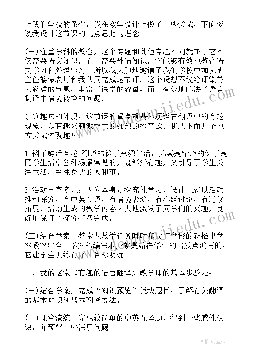 最新太阳睡着了教案及反思(实用8篇)