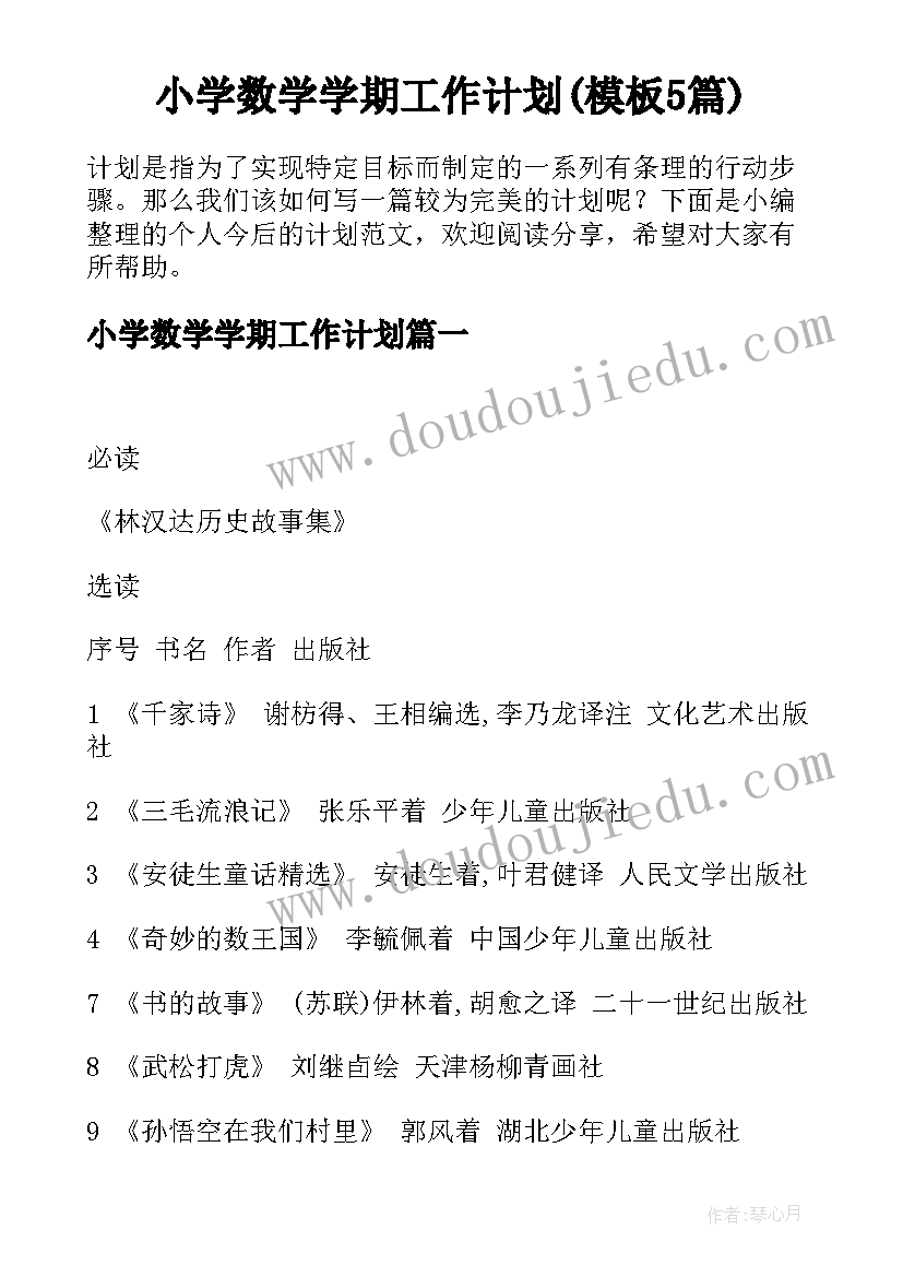 最新寒假收获总结(大全5篇)