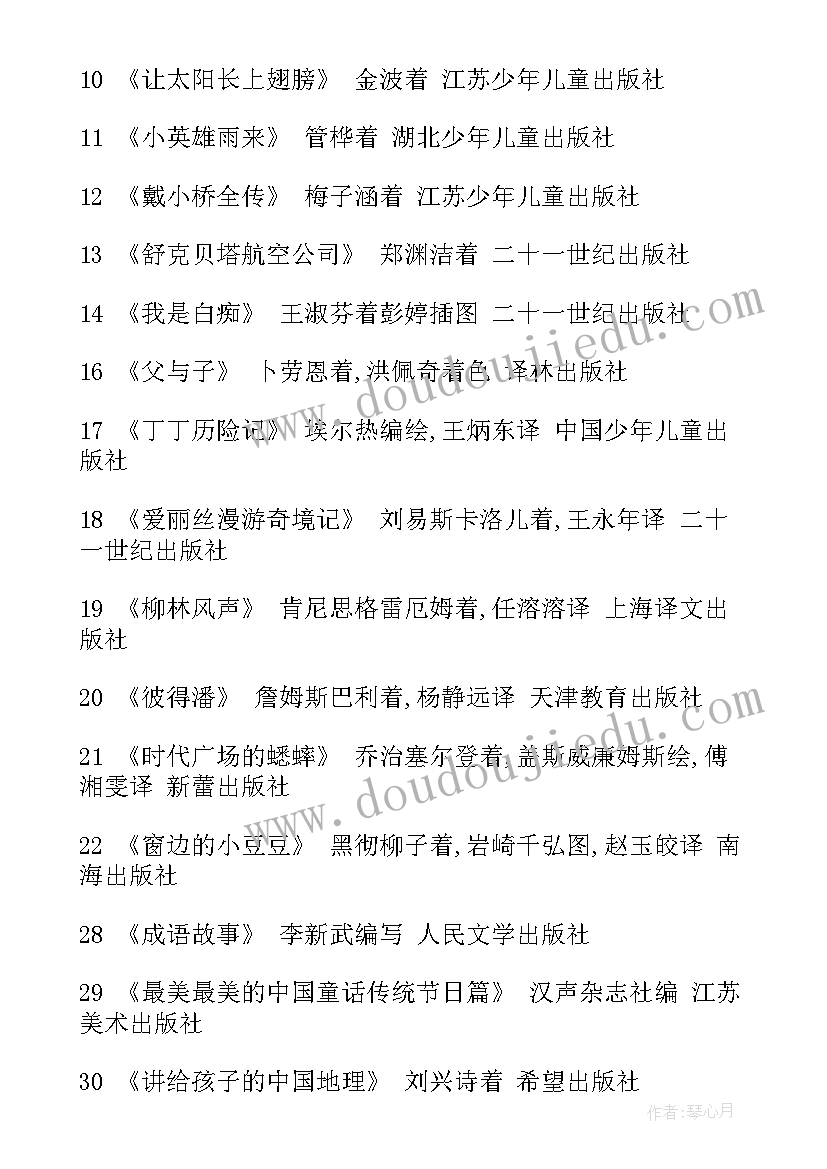 最新寒假收获总结(大全5篇)