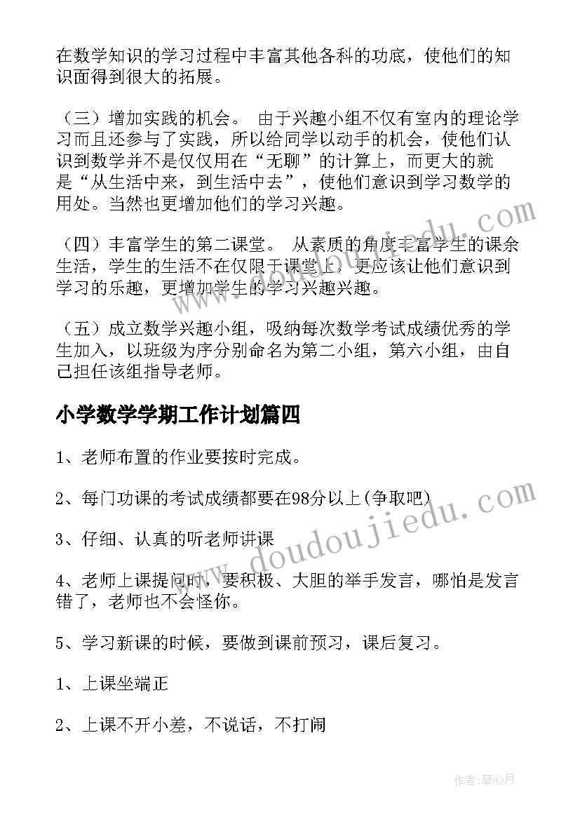 最新寒假收获总结(大全5篇)