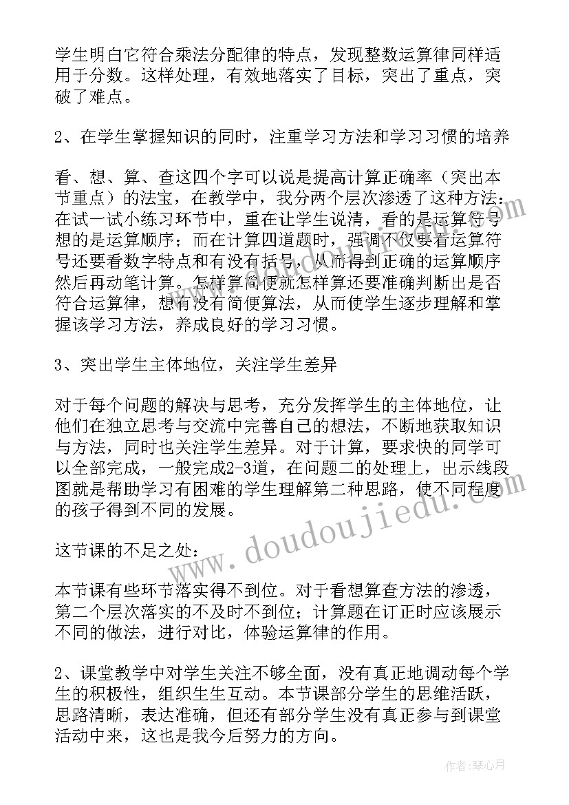 最新乘除混合教案(优质10篇)