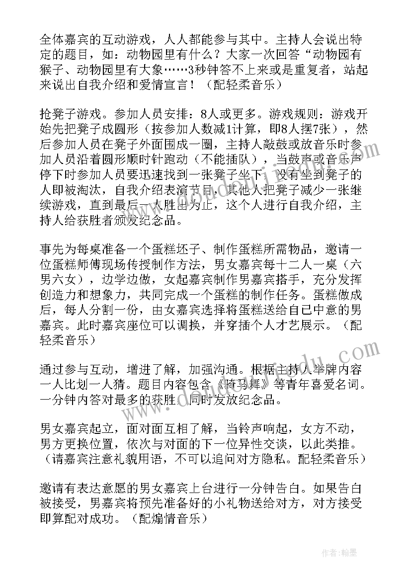 最新联谊活动的有哪些 联谊活动总结(优秀10篇)