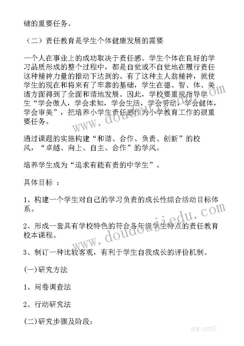 最新团活动设计方案 教学活动设计(大全8篇)