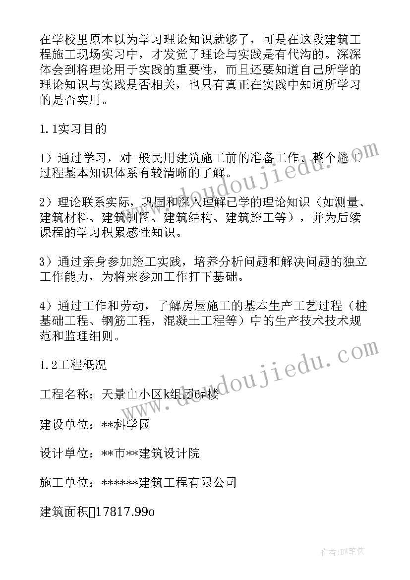 2023年大学趣味运动会主持稿结束语 大学生趣味运动会主持稿(模板5篇)