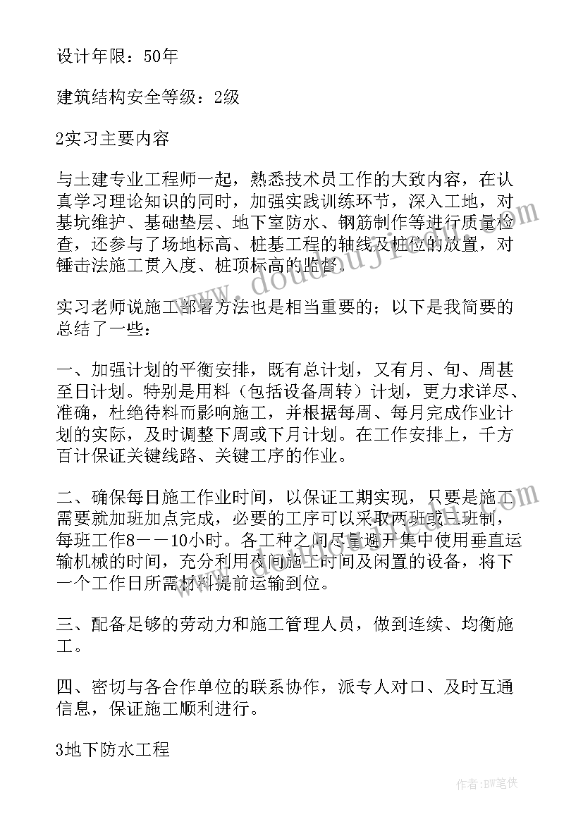 2023年大学趣味运动会主持稿结束语 大学生趣味运动会主持稿(模板5篇)