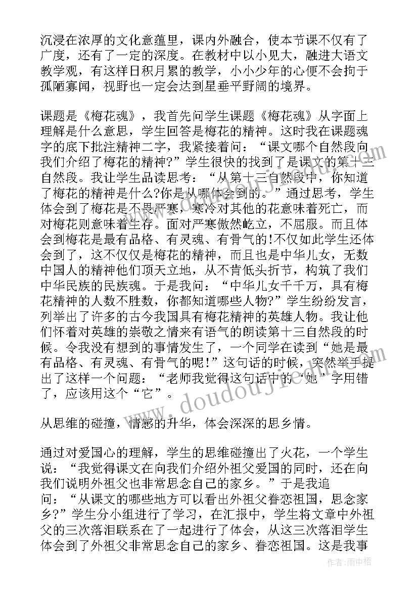 初一语文上教学反思 初一语文教学反思(优质7篇)