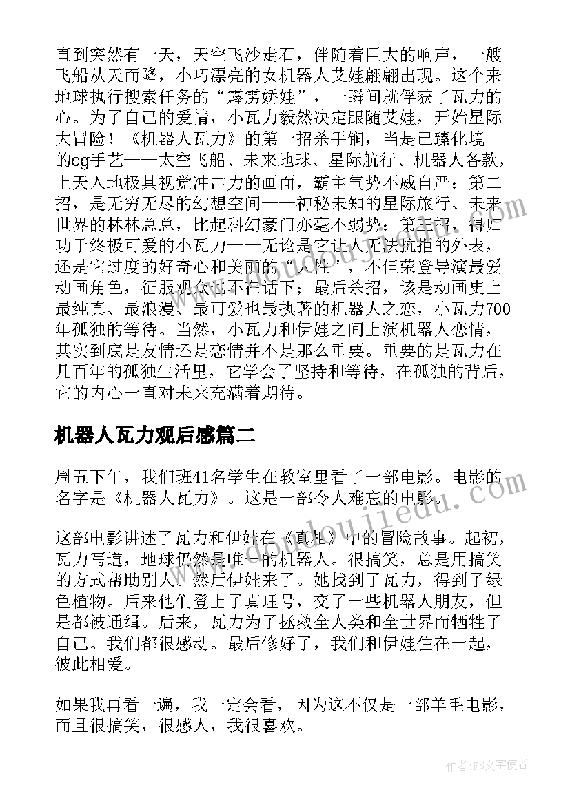 2023年员工在职股权协议(汇总9篇)