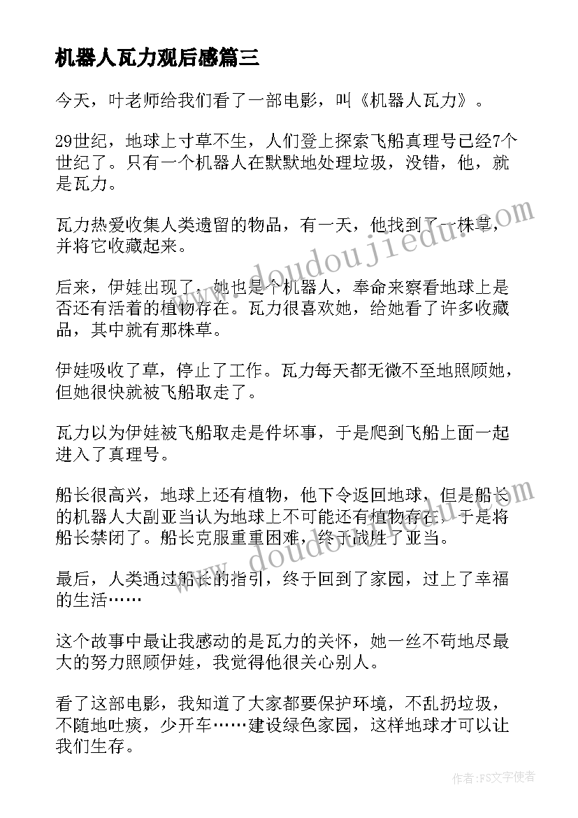 2023年员工在职股权协议(汇总9篇)