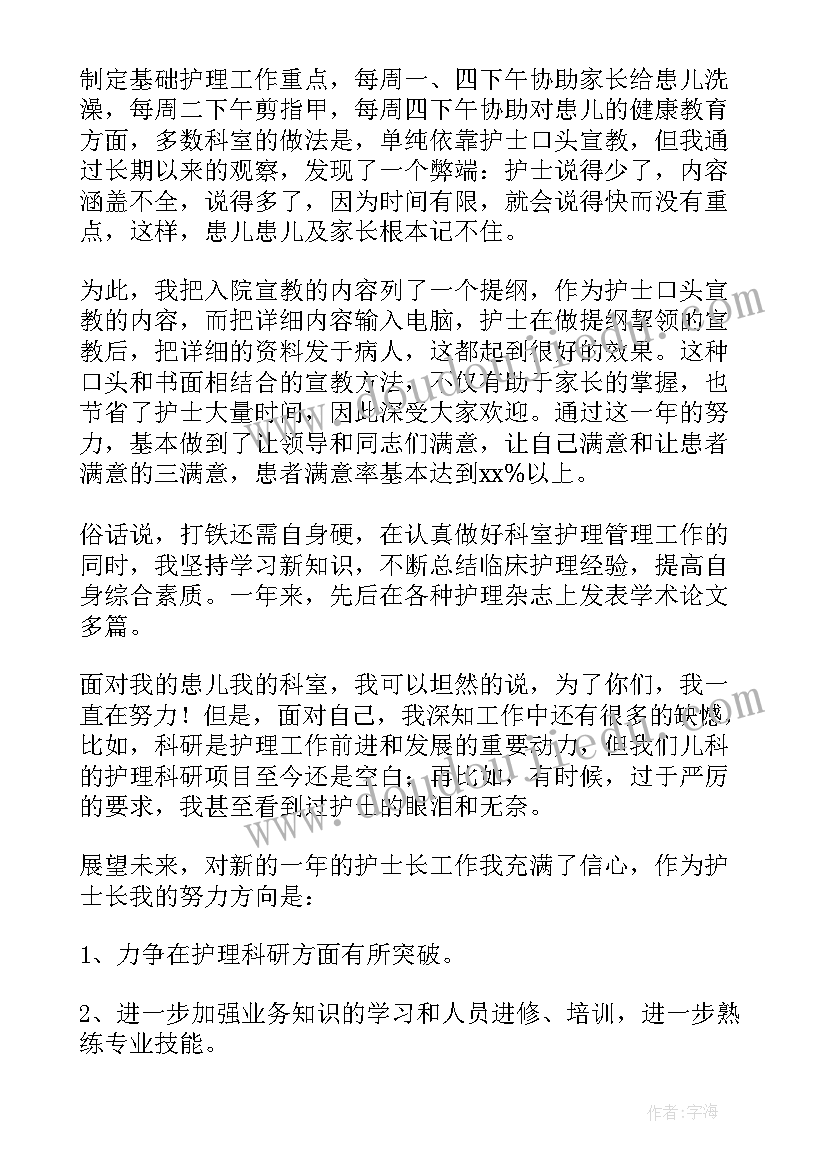 2023年护理带教教学总结(优质5篇)