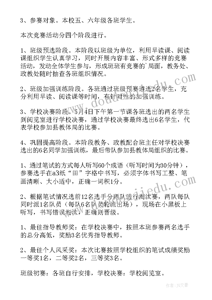 最新爬爬赛活动总结(通用7篇)