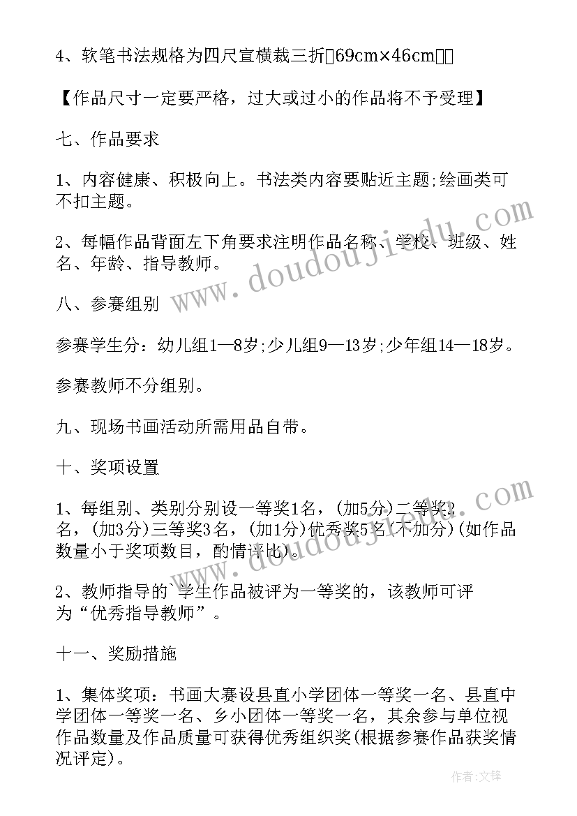 最新制作月饼美术教案 艺术活动方案(通用7篇)