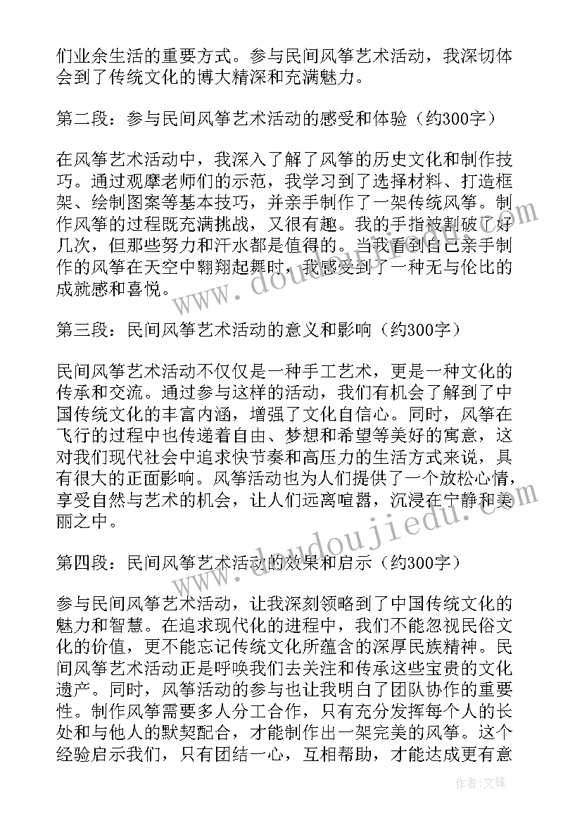 最新制作月饼美术教案 艺术活动方案(通用7篇)