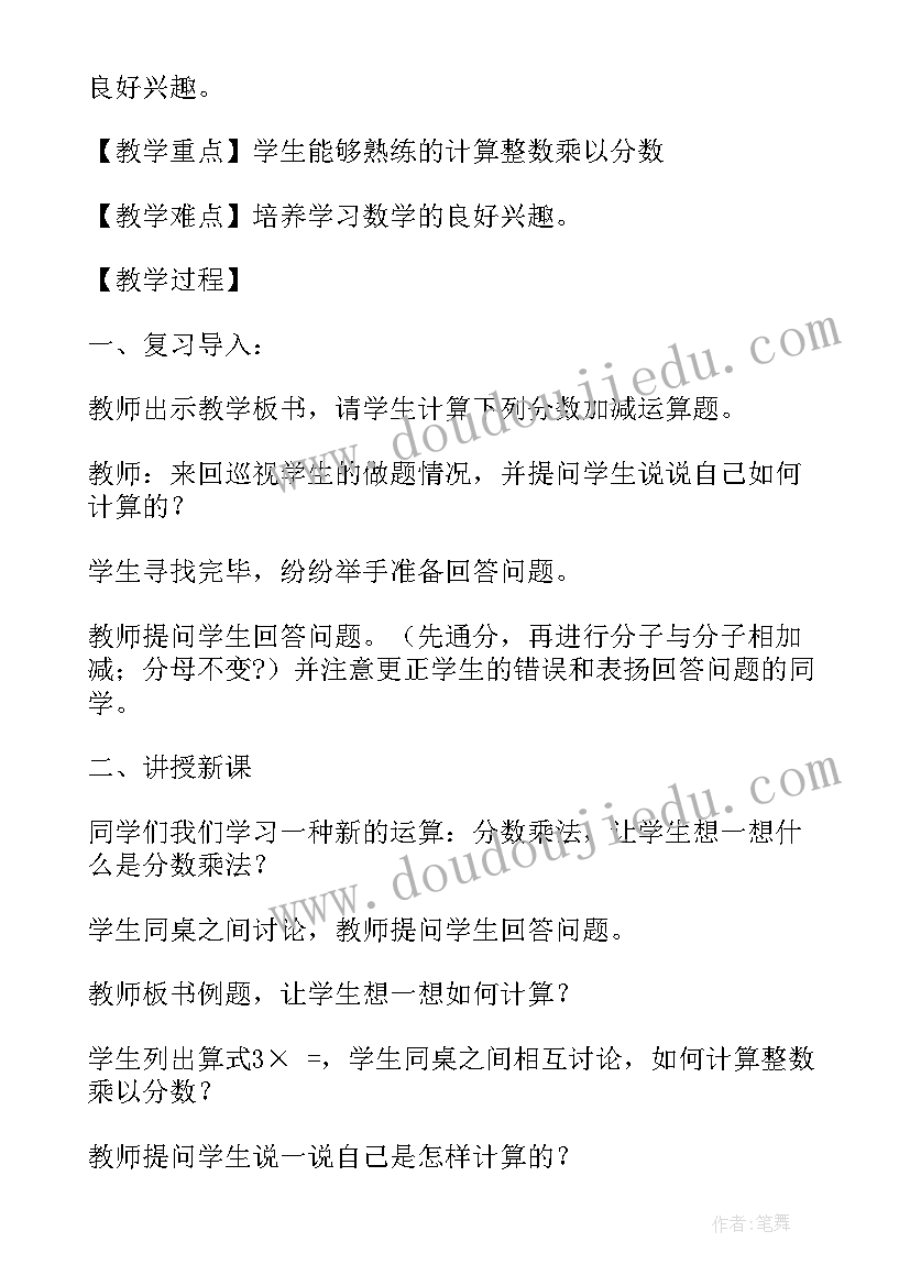 2023年小学数学北师大五年确定位置二教学反思 北师大五年级数学教学反思(汇总8篇)