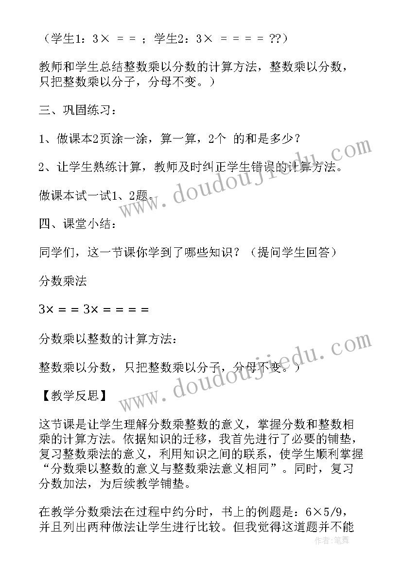 2023年小学数学北师大五年确定位置二教学反思 北师大五年级数学教学反思(汇总8篇)