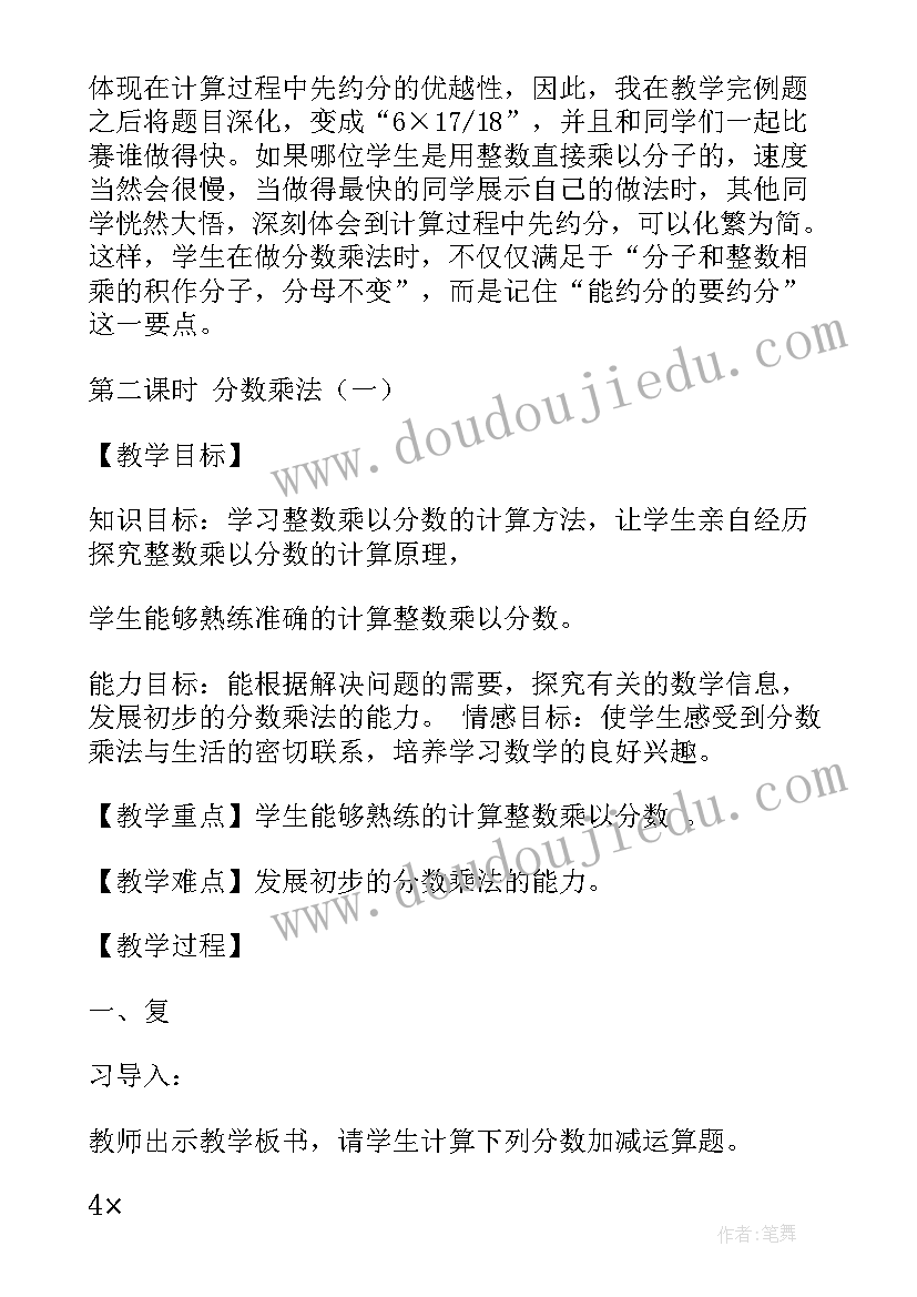 2023年小学数学北师大五年确定位置二教学反思 北师大五年级数学教学反思(汇总8篇)