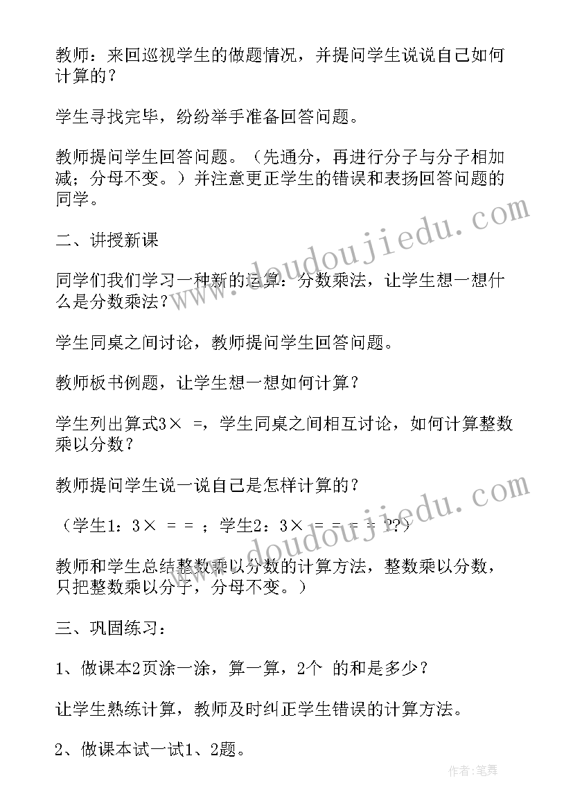 2023年小学数学北师大五年确定位置二教学反思 北师大五年级数学教学反思(汇总8篇)