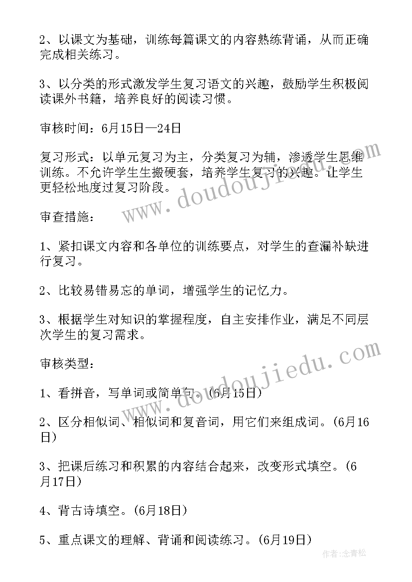 最新高考冲刺计划书 高考冲刺工作计划(实用10篇)