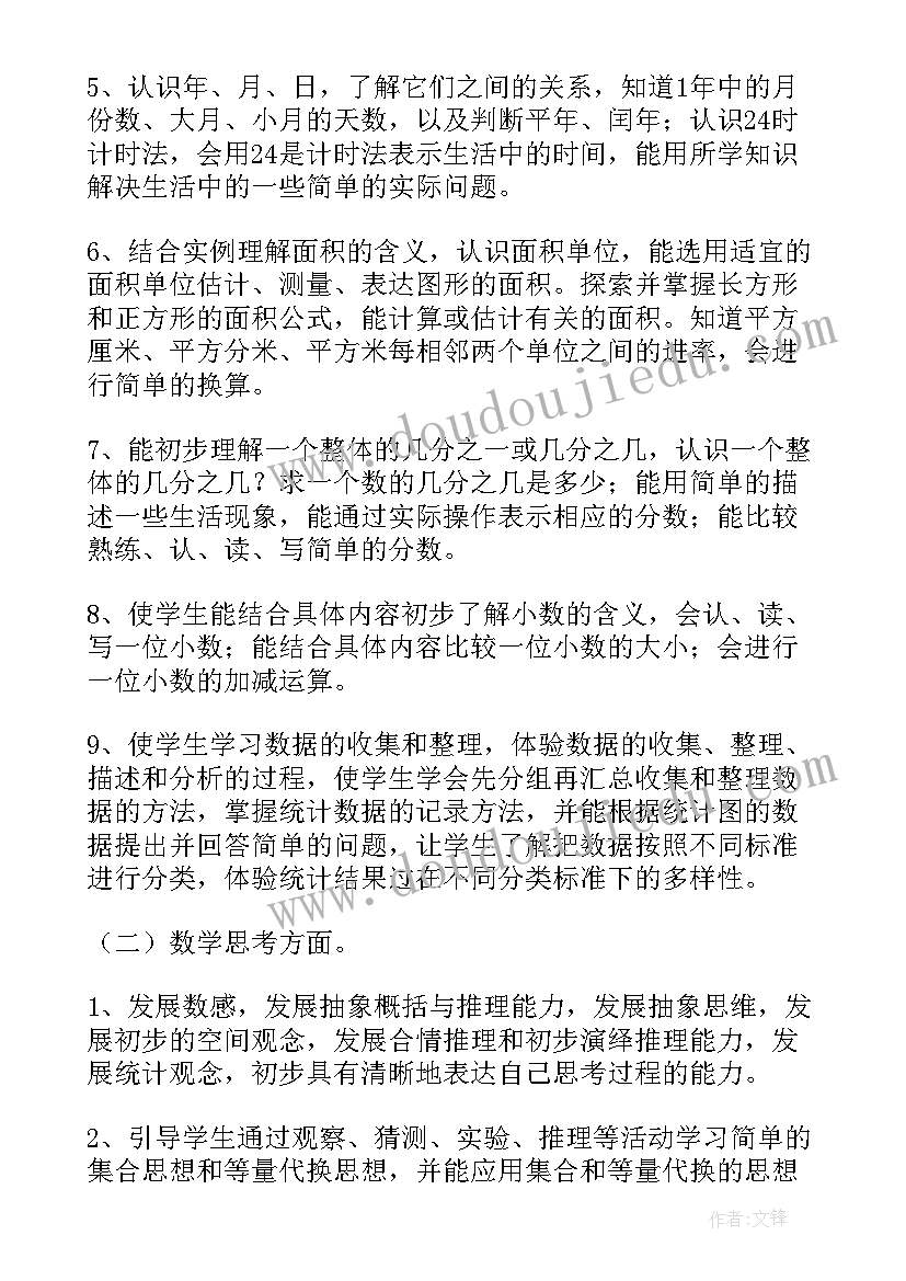 最新苏教版三年级阅读理解 第二学期紫阳中小学三年级数学教学计划(通用5篇)