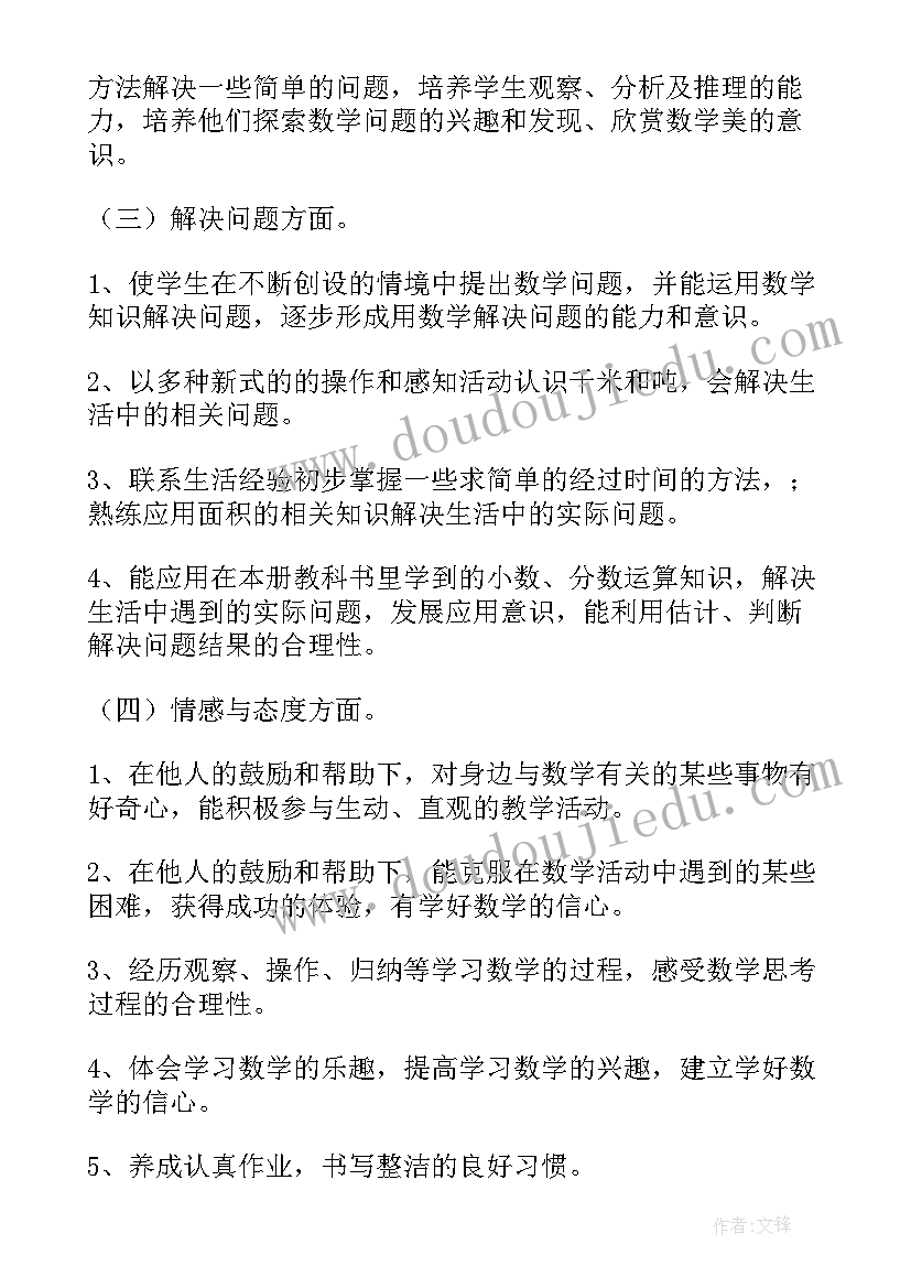 最新苏教版三年级阅读理解 第二学期紫阳中小学三年级数学教学计划(通用5篇)