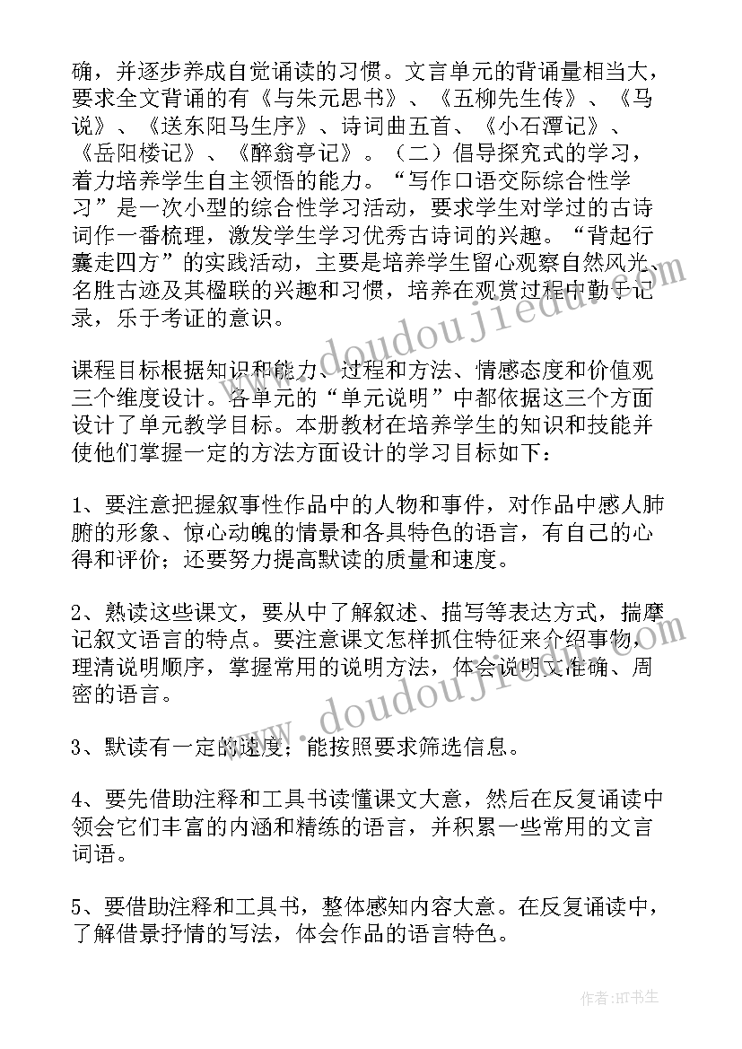 最新语文工作计划八年级电子版(优秀10篇)