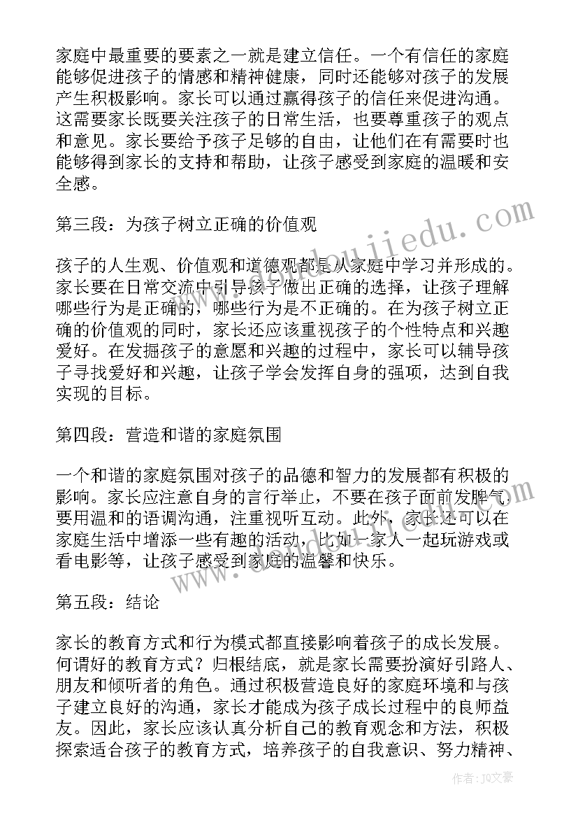 驳论文近朱者赤近墨者黑(优质8篇)