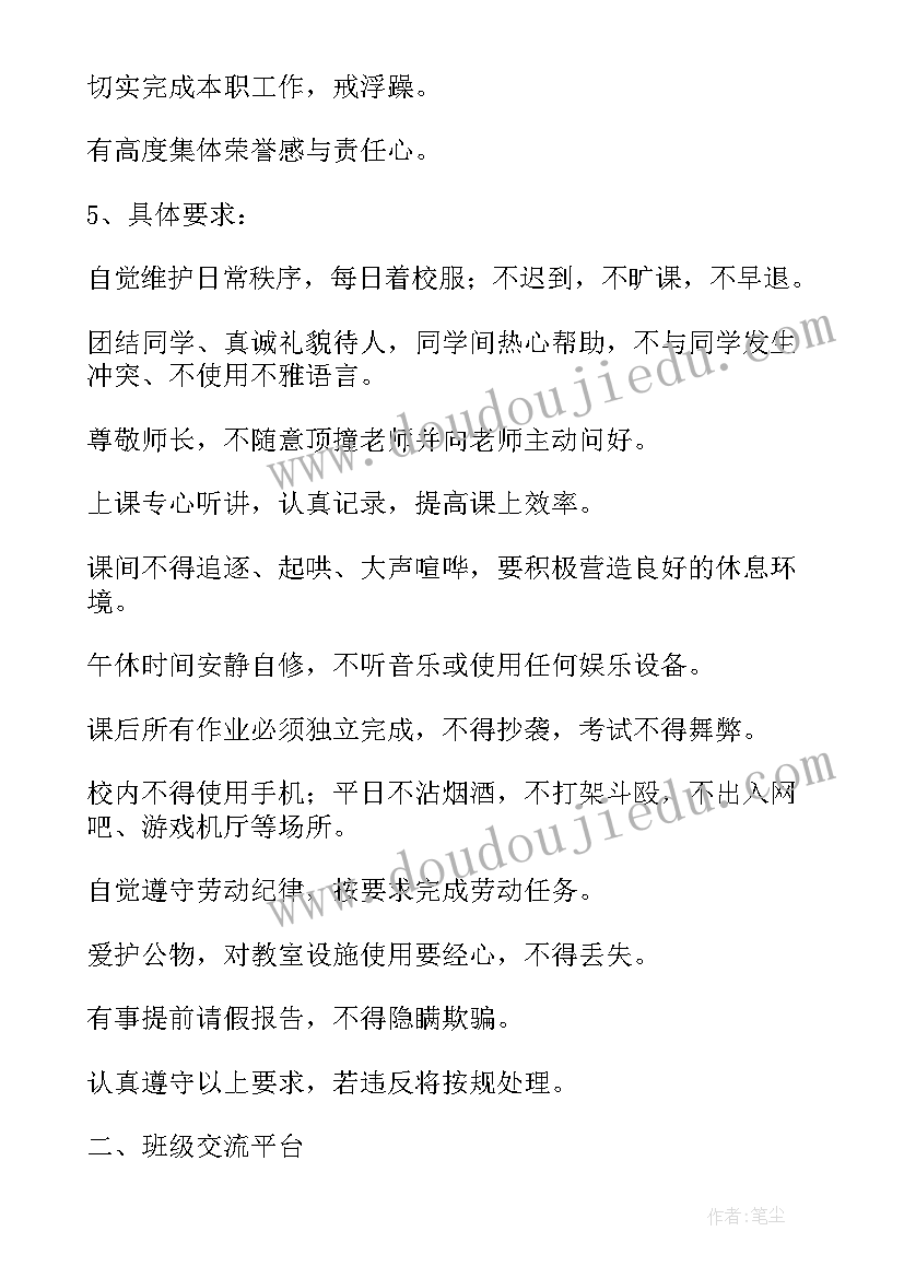 2023年高三理科班班主任工作计划 高三班级工作计划(模板7篇)