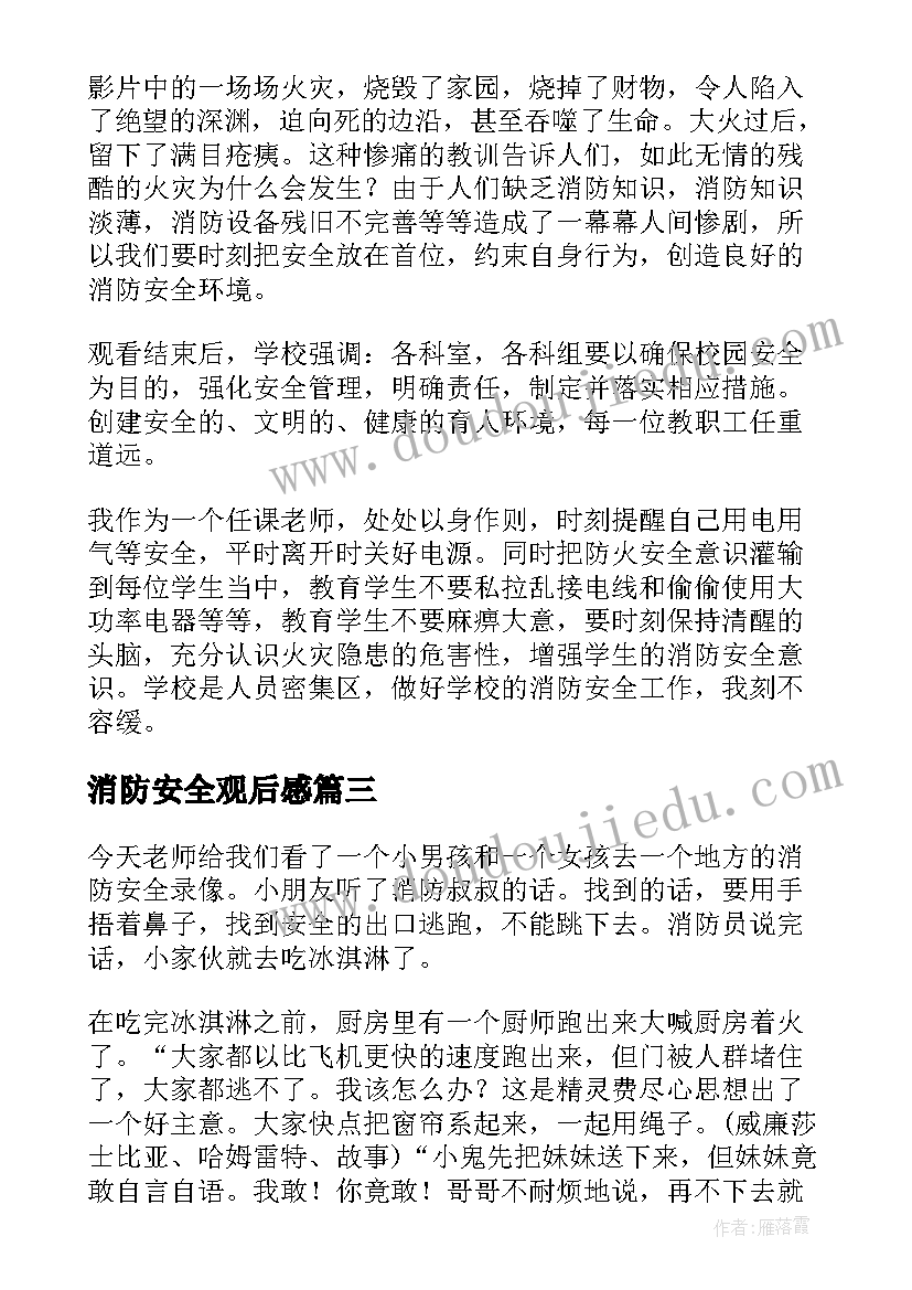 卫生健康宣传栏 医学卫生健康心得体会(通用5篇)