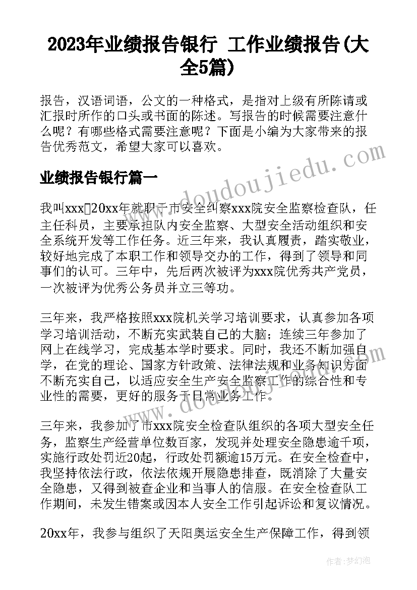 企业领导开会的开场白(优秀5篇)