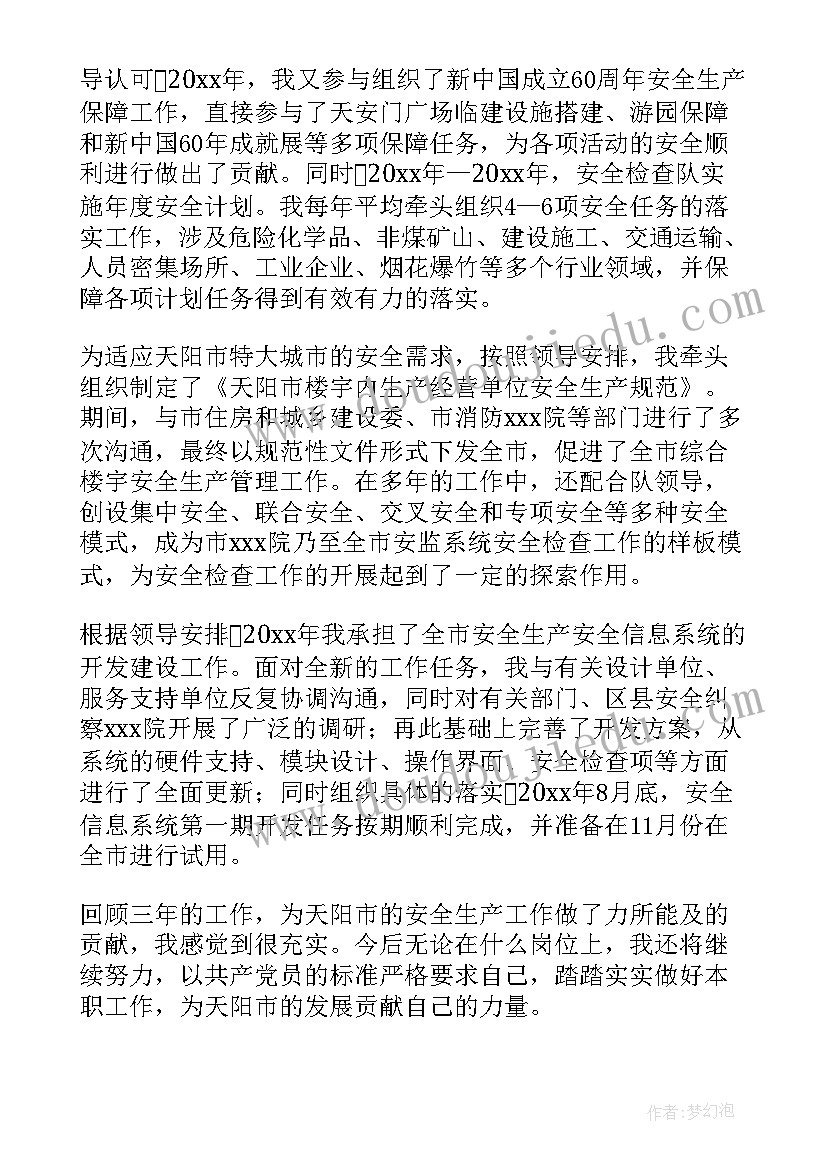 企业领导开会的开场白(优秀5篇)