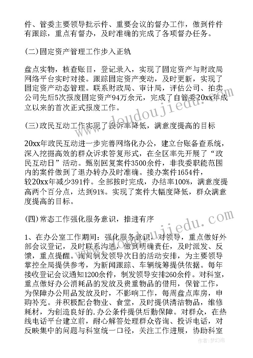 企业领导开会的开场白(优秀5篇)