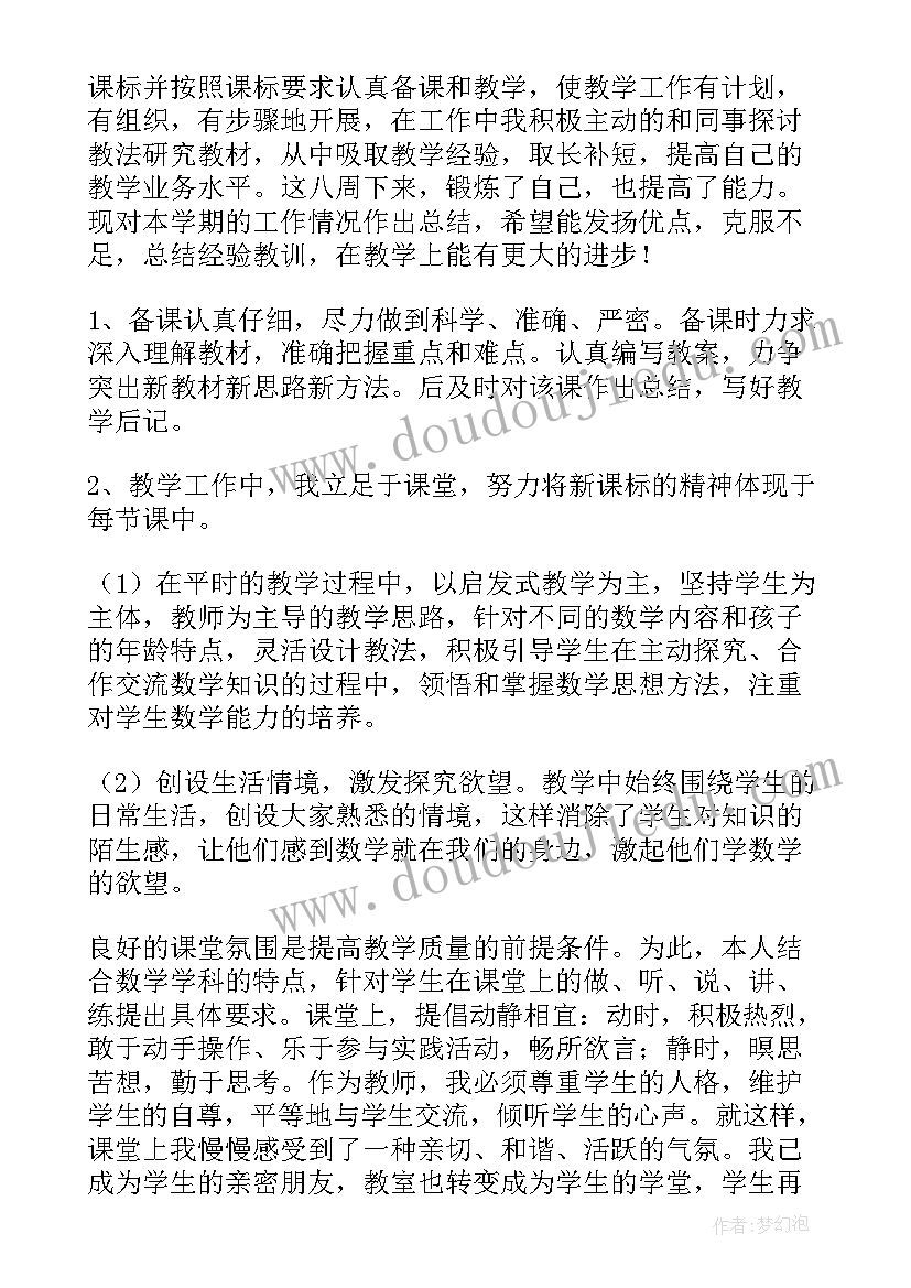 五年级军神教学反思优缺点(大全5篇)