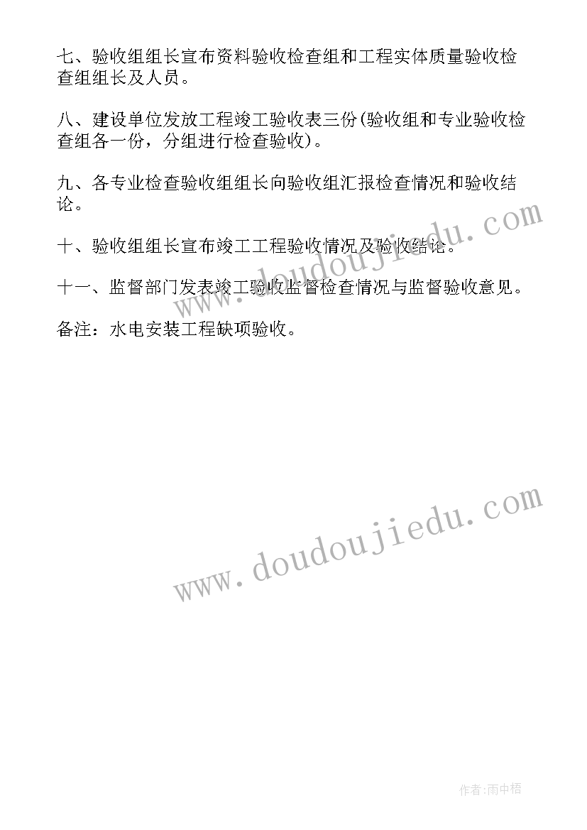 2023年施工单位申请报告(优质5篇)