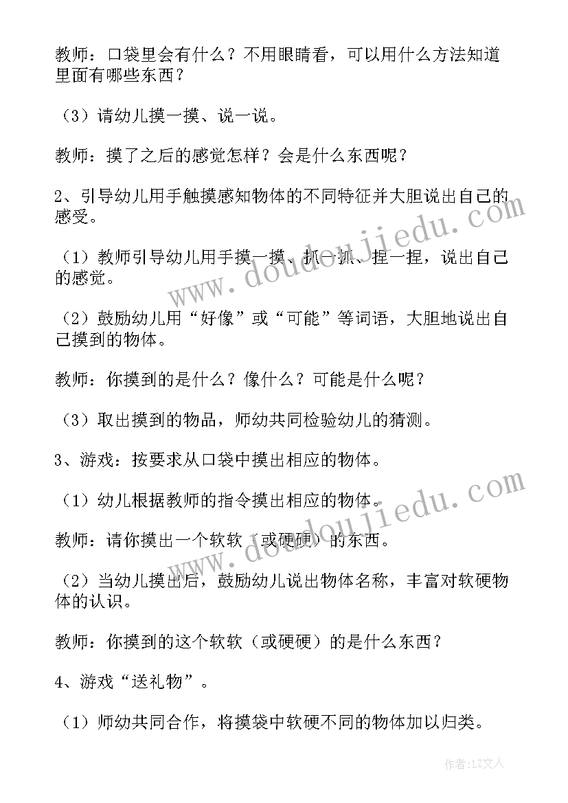 2023年小班科学活动教案及反思(实用5篇)