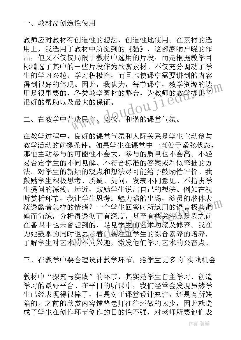 最新回忆往事教案反思 四年级美术快乐的回忆教学反思(精选5篇)