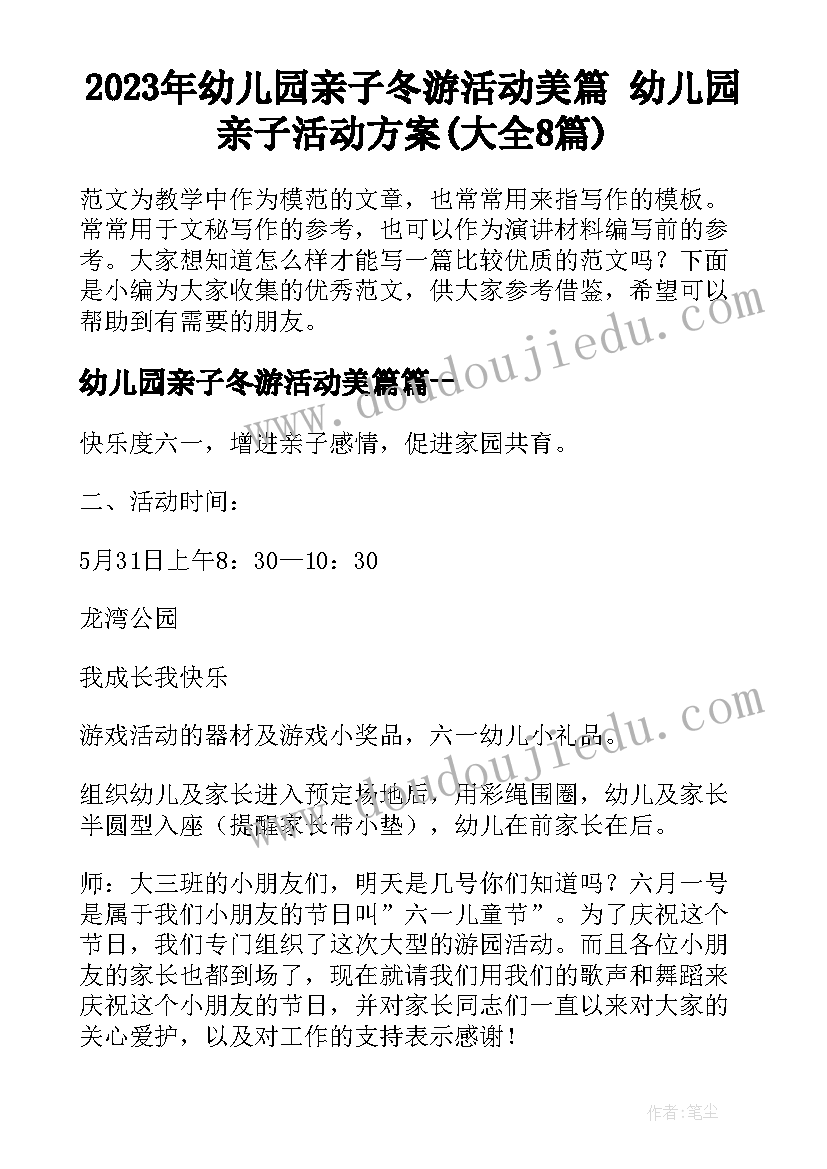 卫生健康宣传 两会心得体会卫生健康(精选7篇)